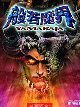 Yamaraja Cover